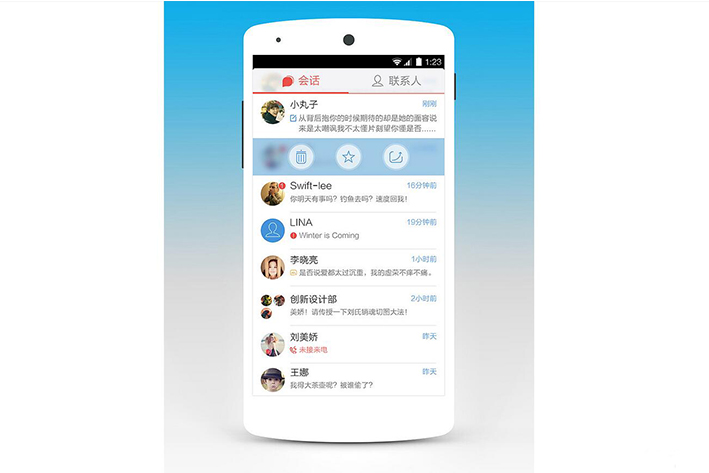 聊天APP软件开发案例分享